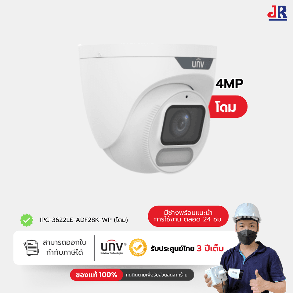 UNV Wise-ISP IP Camera 4MP IPC-3624LE-ADF28K-WP(โดม) รับประกันศูนย์ไทย 3 ปีเต็ม