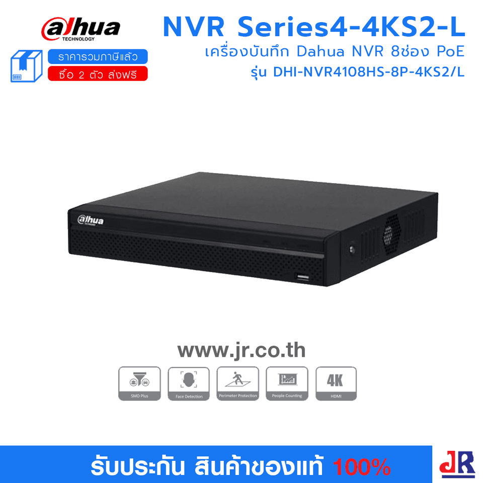 DH-NVR4108HS-8P-4KS2/L เครื่องบันทึก Dahua NVR 8ช่อง PoE : Dahua