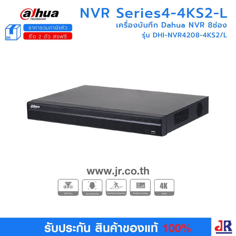 DH-NVR4208-4KS2/L เครื่องบันทึก Dahua NVR 8ช่อง  : Dahua