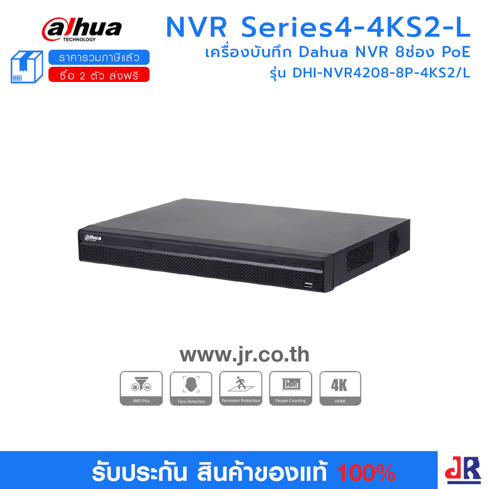 DH-NVR4208-8P-4KS2/L เครื่องบันทึก Dahua NVR 8ช่อง PoE  : Dahua