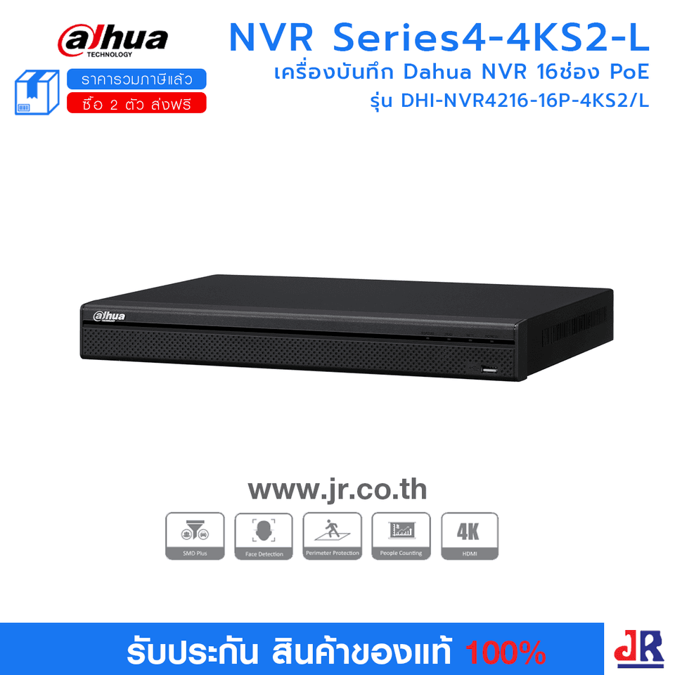 DH-NVR4216-16P-4KS2/L เครื่องบันทึก Dahua NVR 16ช่อง PoE : Dahua