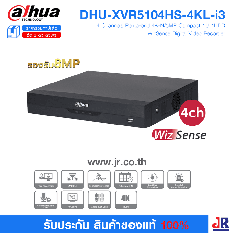 DHU-XVR5104HS-4KL-i3 เครื่องบันทึก Dahua XVR Wizsense 4ช่อง (Ai) : Dahua