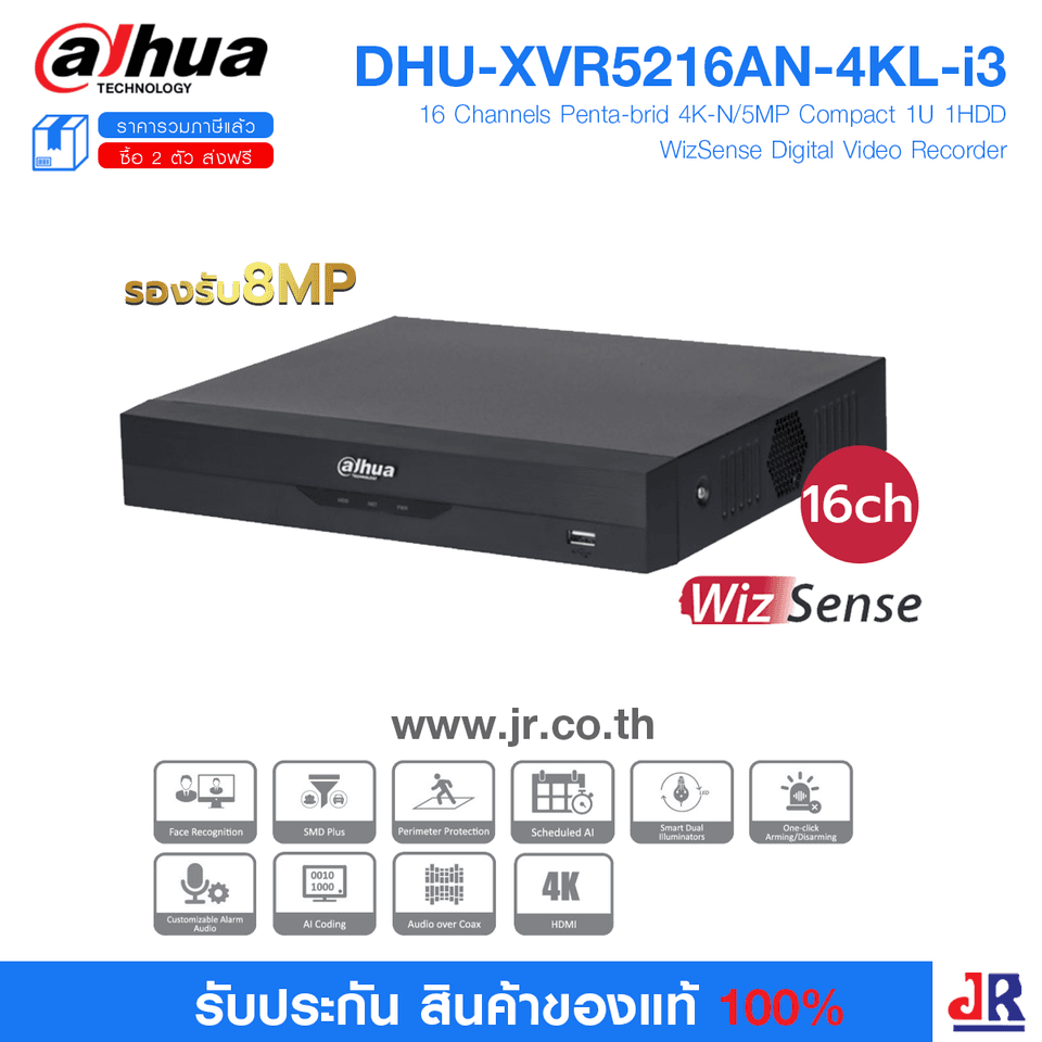  DHU-XVR5216HS-4KL-i3 เครื่องบันทึก Dahua XVR Wizsense 4ช่อง (Ai) : Dahua