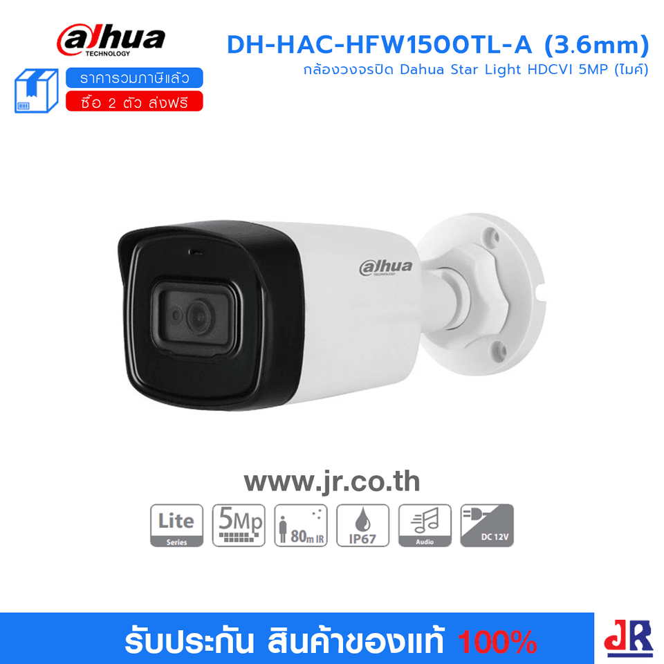DH-HAC-HFW1500TL-A (3.6mm) กล้องวงจรปิด Dahua Star Light HDCVI 5MP (ไมค์) : Dahua