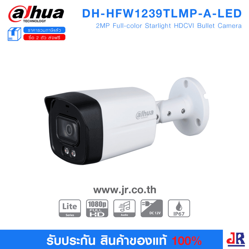 กล้องวงจรปิด ทรงกระบอก ความคมชัด 2MP รุ่น DH-HFW1239TLMP-A-LED : Dahua