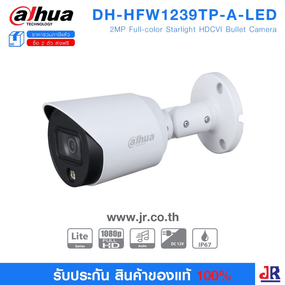 กล้องวงจรปิด ทรงกระบอก ความคมชัด 2MP รุ่น DH-HFW1239TP-A-LED : Dahua