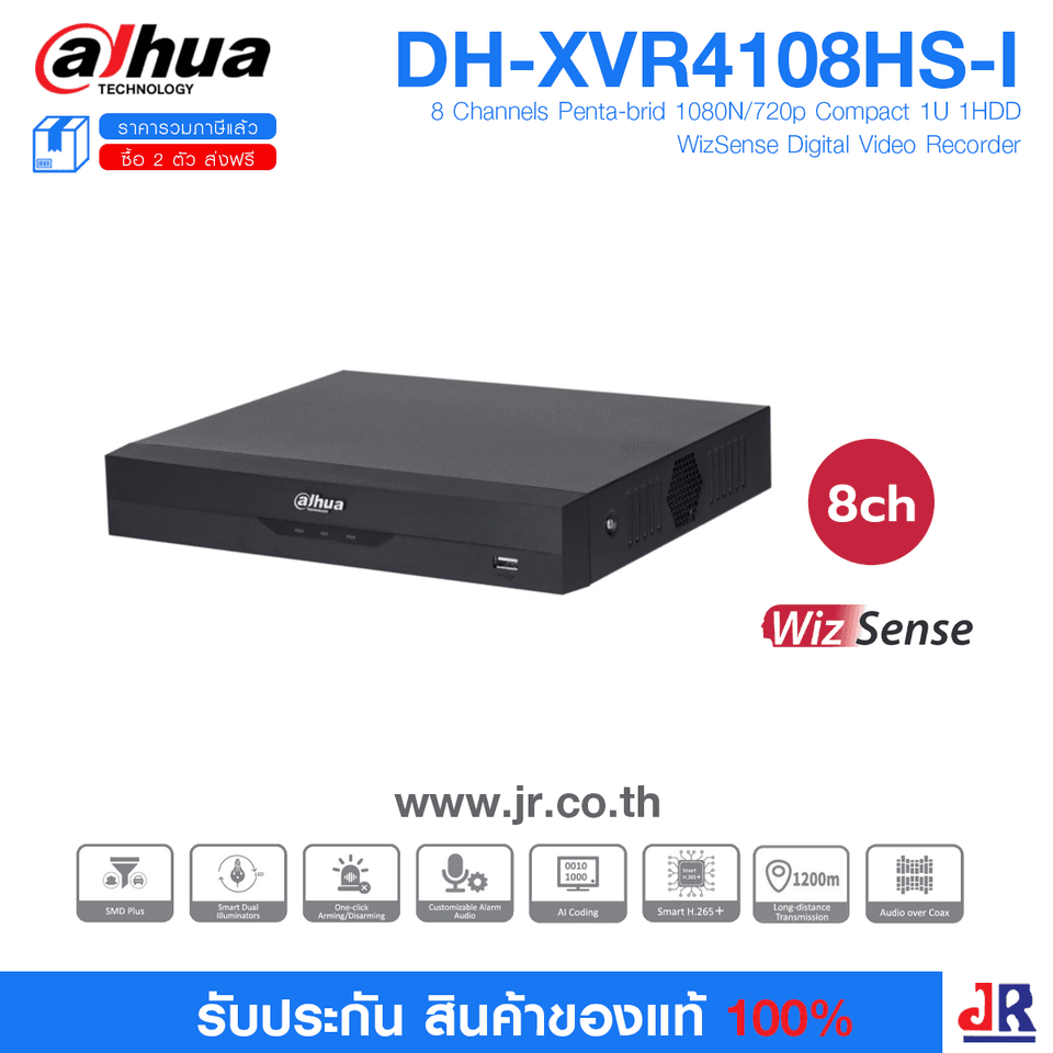 XVR4108HS-I IP เครื่องบันทึก Dahua XVR Wizsense 8ช่อง (Ai) : Dahua