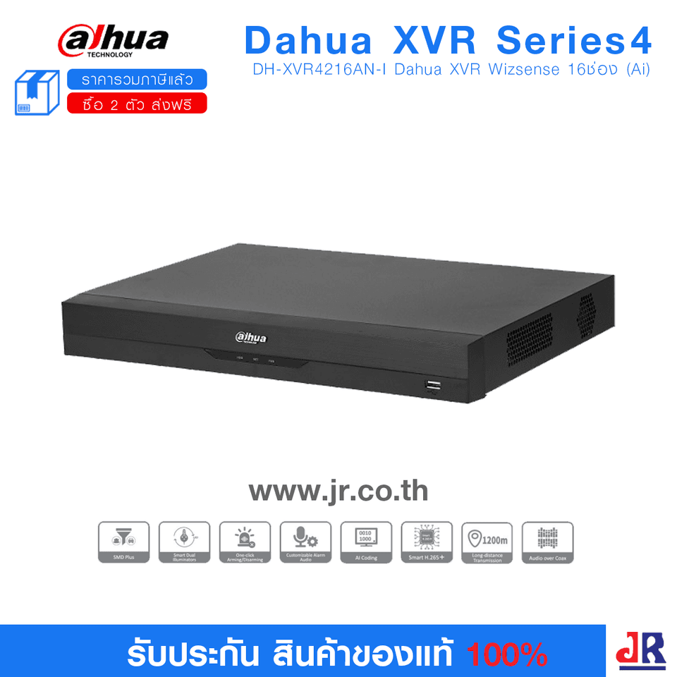 DH-XVR4216AN-I เครื่องบันทึก Dahua XVR 16ช่อง (Ai) : Dahua