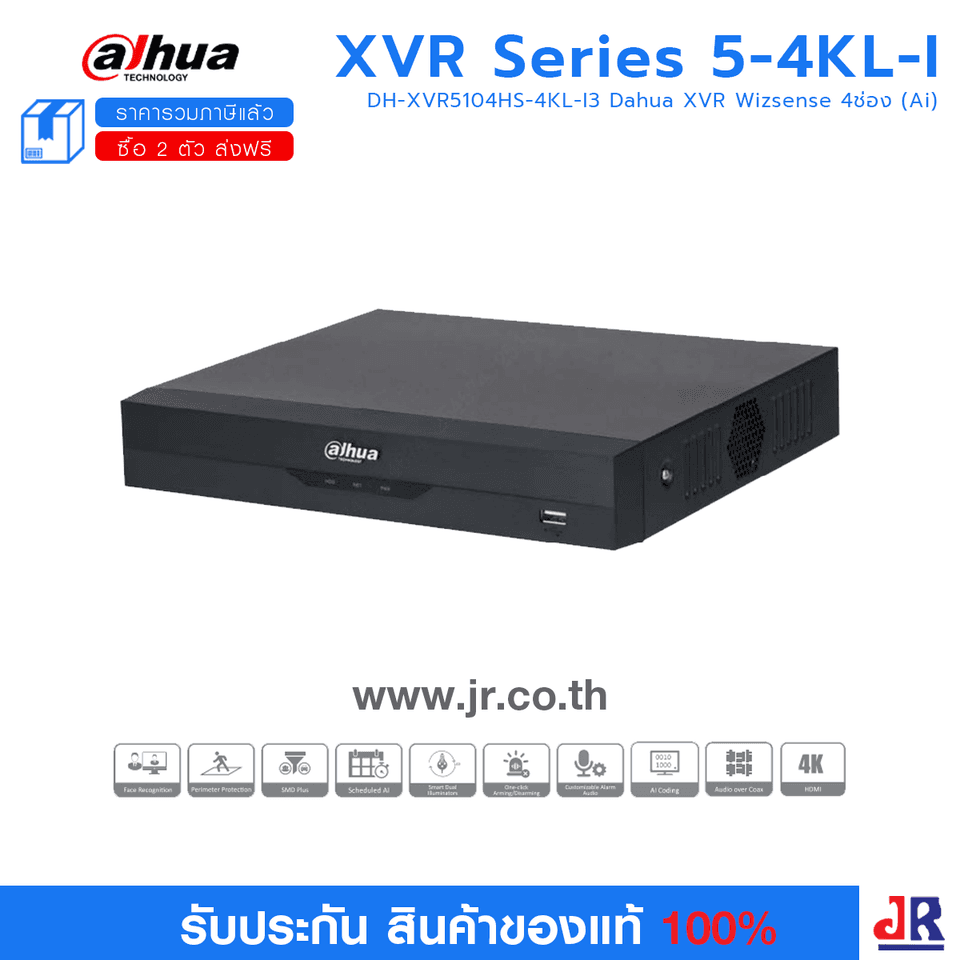 DH-XVR5104HS-4KL-I3 เครื่องบันทึก Dahua XVR Wizsense 4ช่อง (Ai) : Dahua