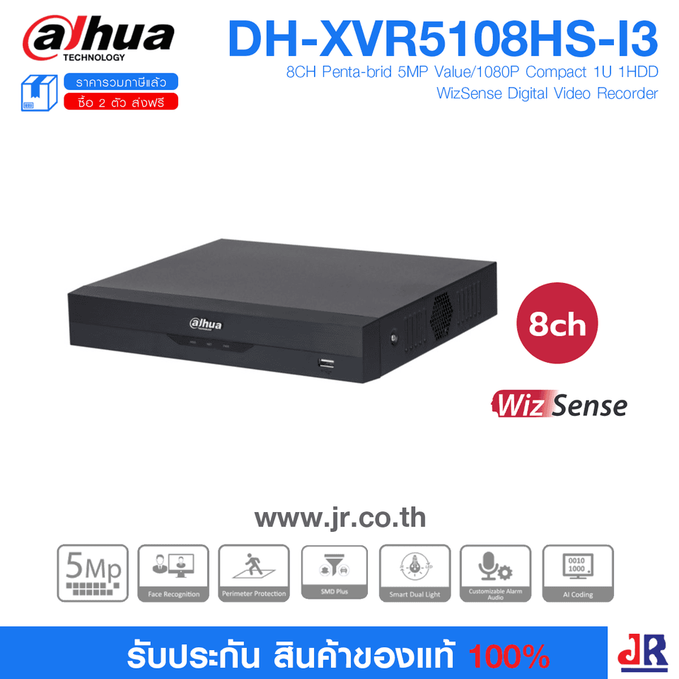 DH-XVR5108HS-I3 เครื่องบันทึก Dahua XVR Wizsense 8ช่อง (Ai) : Dahua