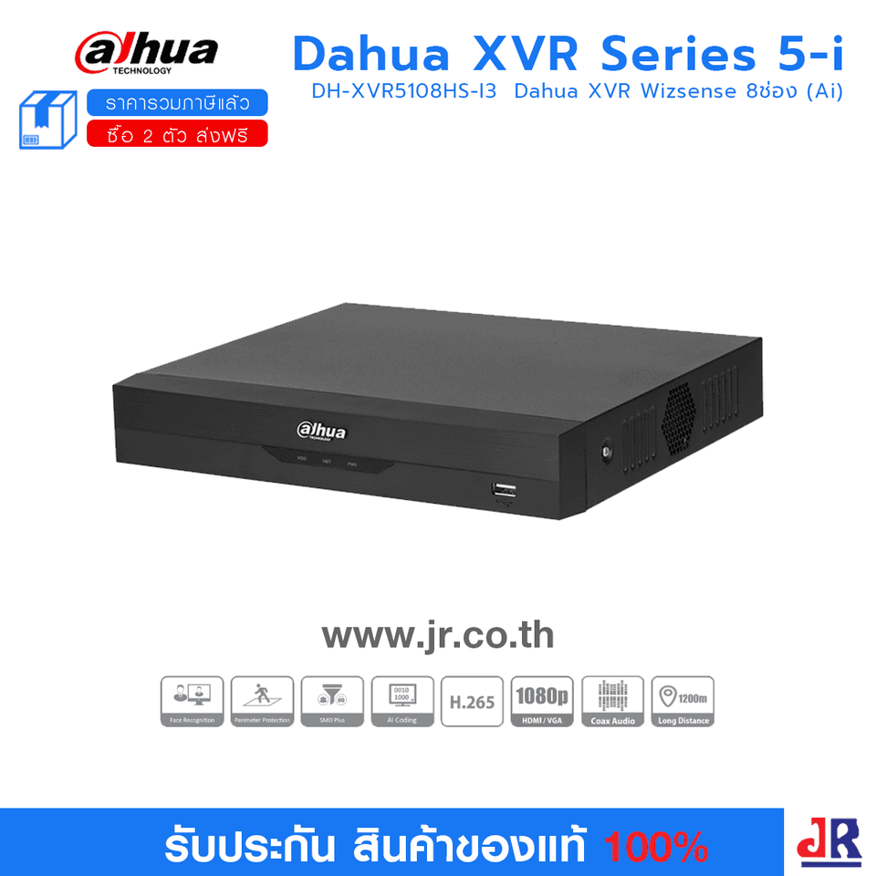 DH-XVR5108HS-I3 เครื่องบันทึก Dahua XVR Wizsense 8ช่อง (Ai) : Dahua
