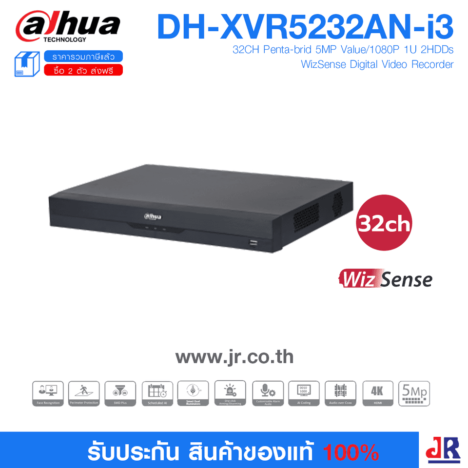 DH-XVR5232AN-i3 เครื่องบันทึก Dahua XVR Wizsense 32ช่อง (Ai) : Dahua