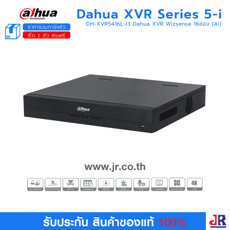 DH-XVR5416L-I3 เครื่องบันทึก Dahua XVR Wizsense 32ช่อง (Ai) : Dahua