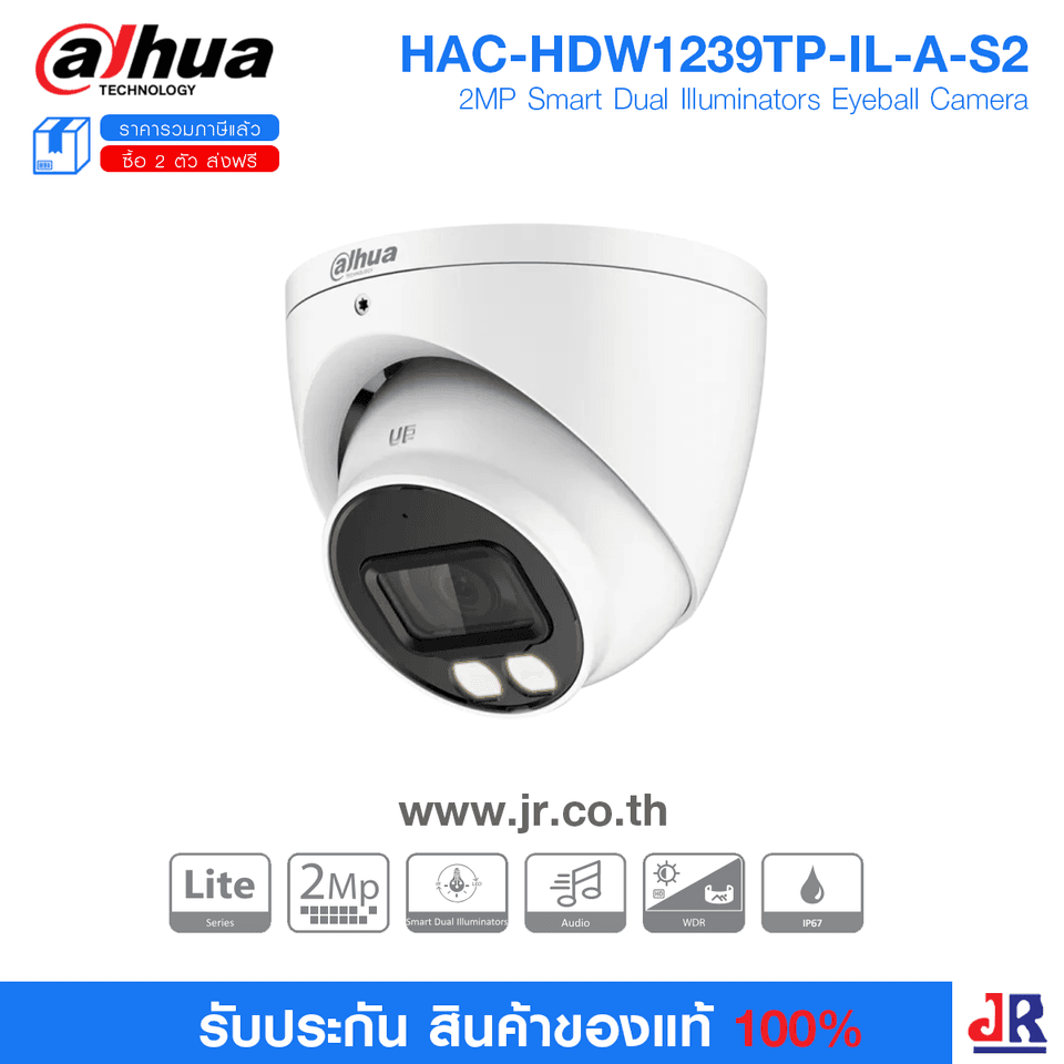 กล้องวงจรปิด ทรงกระบอก ความคมชัด 5MP รุ่น HAC-HDW1239TP-IL-A-S2 : Dahua