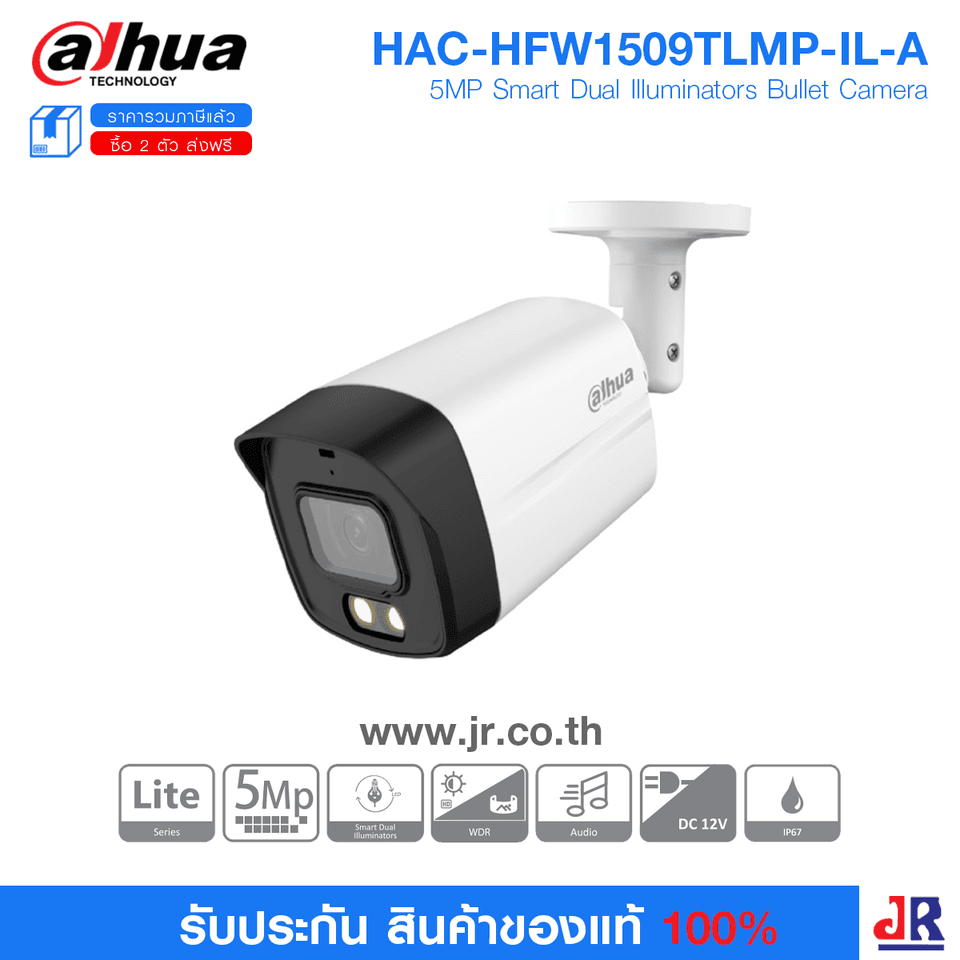 กล้องวงจรปิด ทรงกระบอก ความคมชัด 5MP รุ่น HAC-HFW1509TLMP-IL-A : Dahua