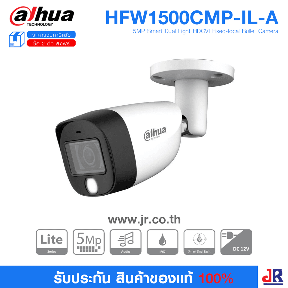 HFW1500CMP-IL-A (เลือกเลนส์) กล้องวงจรปิด Dahua Smart Dual Light HDCVI 5MP (ไมค์) : Dahua