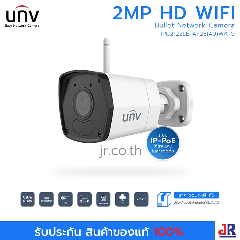 กล้องวงจรปิด ทรงกระบอก ความคมชัด 2 MP รุ่นIPC2122LB-AF28(40)WK-G มีไมค์ในตัว : Uniview (UNV)