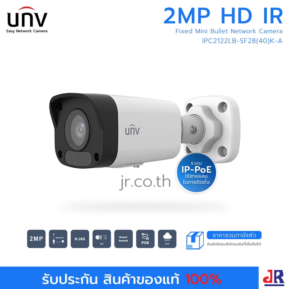 กล้องวงจรปิด ทรงกระบอก ความคมชัด 2MP รุ่น IPC2122LB-SF28(40)K-A  : Uniview (UNV)