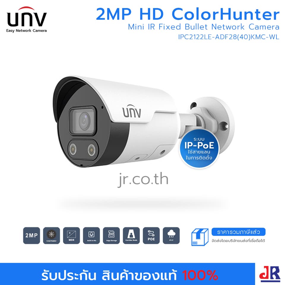 กล้องวงจรปิด ภาพสี 24 ชั่วโมง ทรงกระบอก ความคมชัด 2 MP รุ่น IPC2122LE-ADF28(40)KMC-WL มีไมค์ในตัว ตอบโต้ได้สองทิศทาง : Uniview (UNV)
