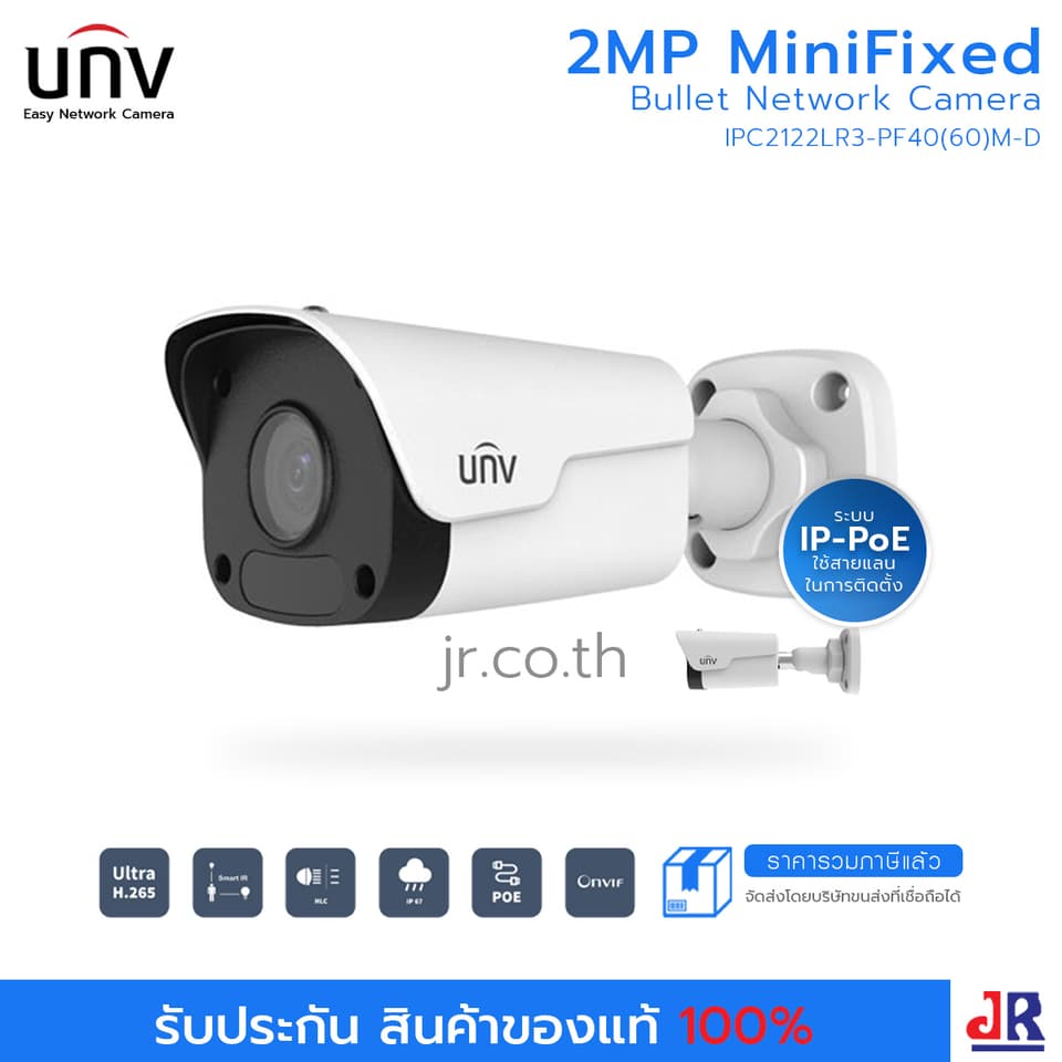 กล้องวงจรปิด ทรงกระบอก ความคมชัด 2 MP รุ่น IPC2122LR3-PF28M-D : Uniview (UNV)