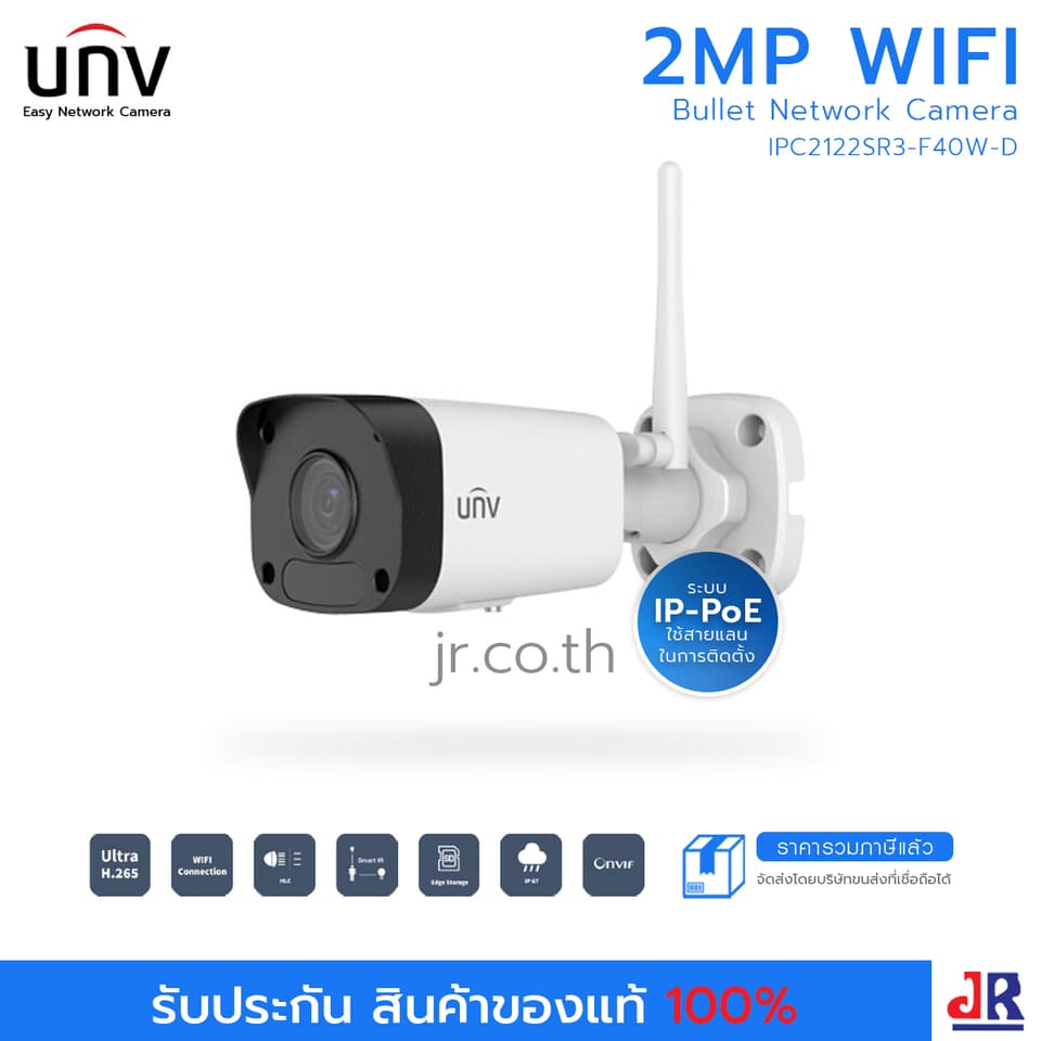 กล้องวงจรปิด ทรงกระบอก ความคมชัด 2 MP รุ่น IPC2122SR3-F40W-D  : Uniview (UNV)