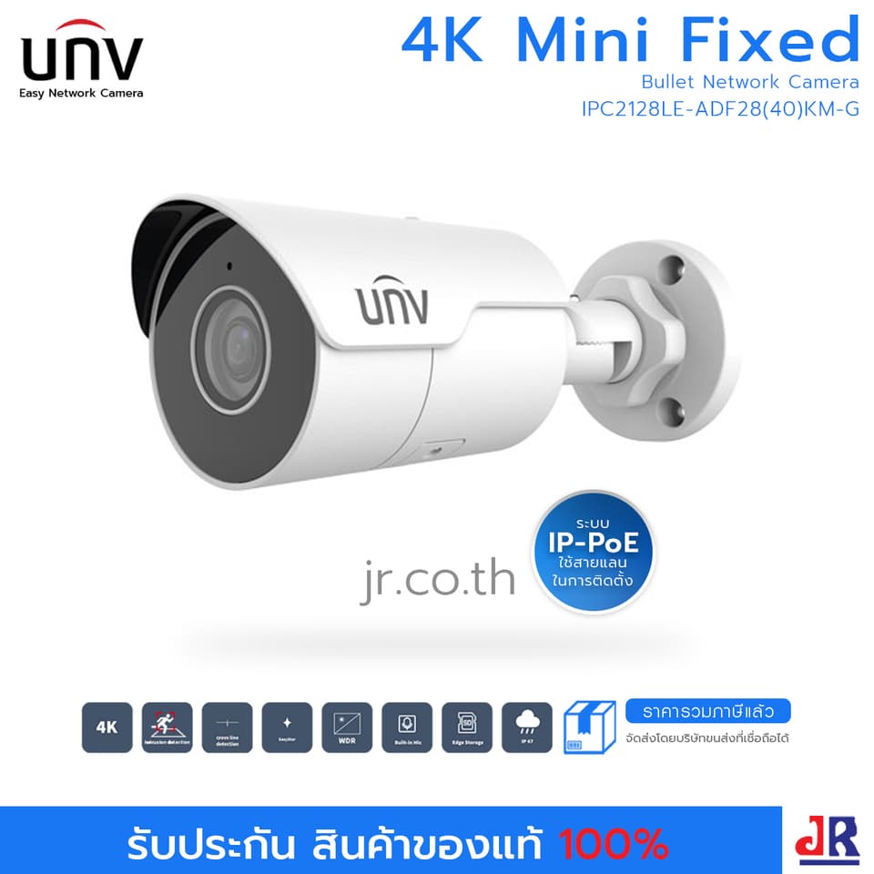 กล้องวงจรปิด ทรงกระบอก ความคมชัด 8 MP รุ่น IPC2128LE-ADF28(40)KM-G มีไมค์ในตัว : Uniview (UNV)