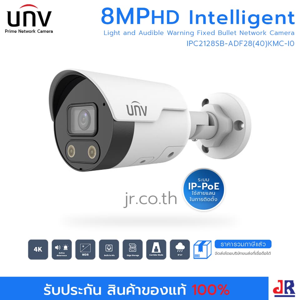 กล้องวงจรปิด ทรงกระบอก ความคมชัด 8MP รุ่น IPC2128SB-ADF28(40)KMC-I0 : Uniview (UNV)