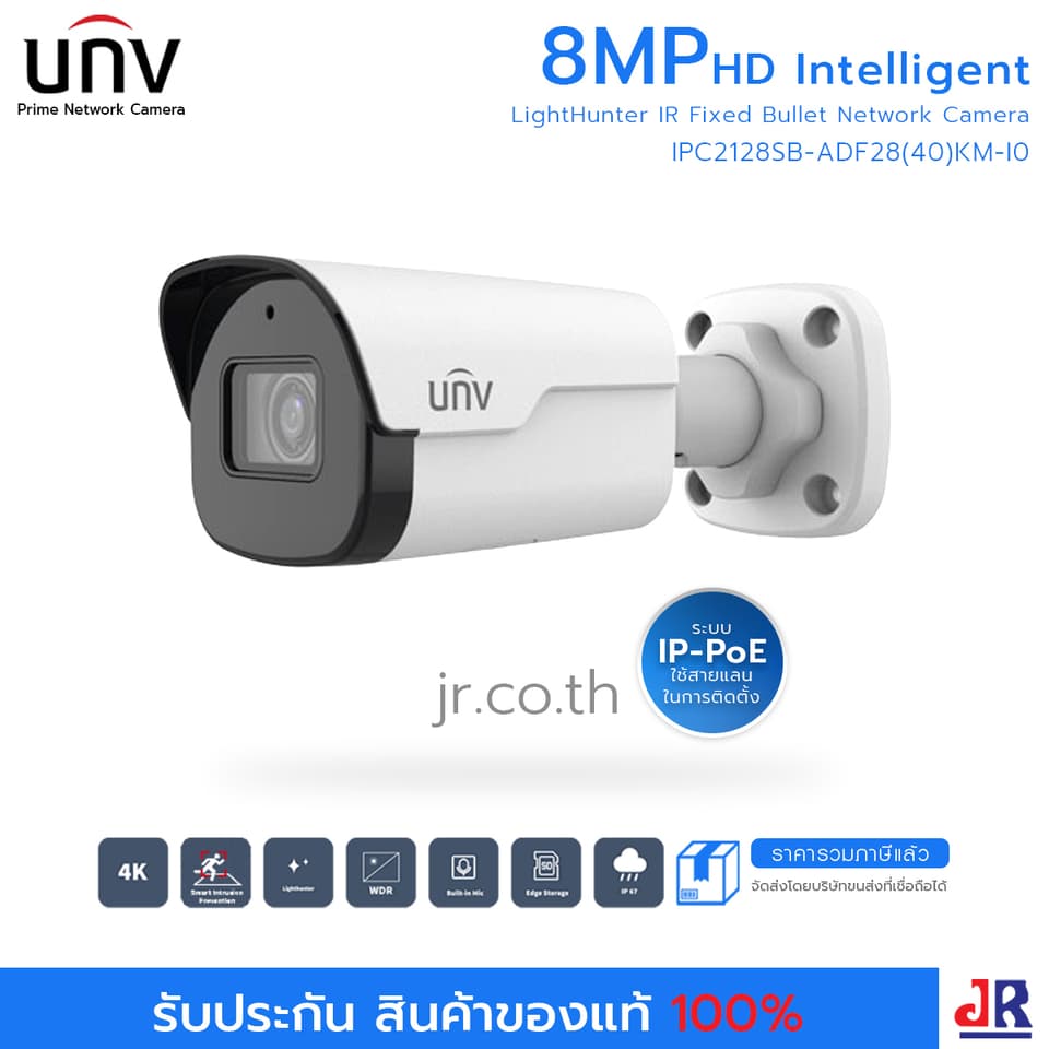 กล้องวงจรปิด ทรงกระบอก ความคมชัด 8MP รุ่น IPC2128SB-ADF28(40)KM-I0 : Uniview (UNV)