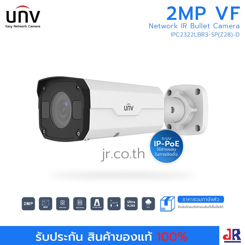 กล้องวงจรปิด ทรงกระบอก ความคมชัด 2 MP รุ่น IPC2322LBR3-SP(Z28)-D : Uniview (UNV)