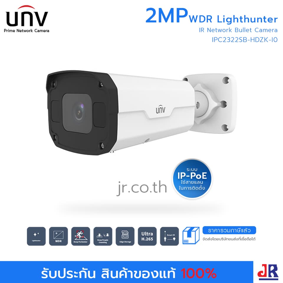 กล้องวงจรปิด ทรงกระบอก ความคมชัด 2 MP รุ่น IPC2322SB-HDZK-I0 มีไมค์ในตัว : Uniview (UNV)