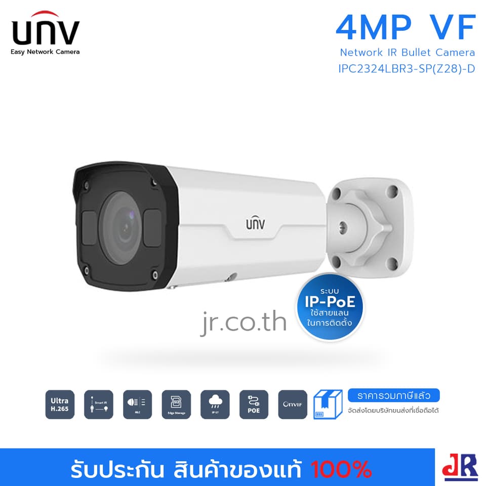 กล้องวงจรปิด ทรงกระบอก ความคมชัด 4 MP รุ่น IPC2324LBR3-SP(Z28)-D : Uniview (UNV)