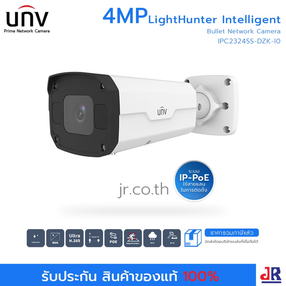 กล้องวงจรปิด ทรงกระบอก ความคมชัด 4MP รุ่น IPC2324SS-DZK-I0  : Uniview (UNV)