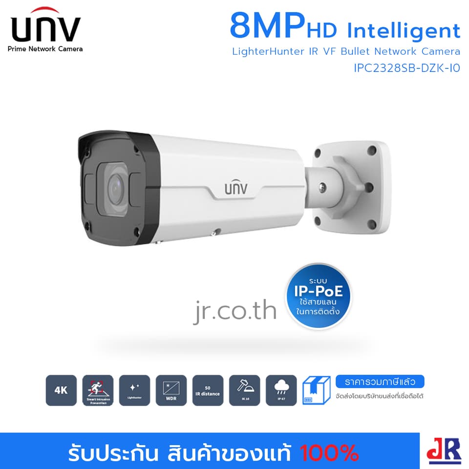 กล้องวงจรปิด ทรงกระบอก ความคมชัด 8MP รุ่น IPC2328SB-DZK-I0 : Uniview (UNV)