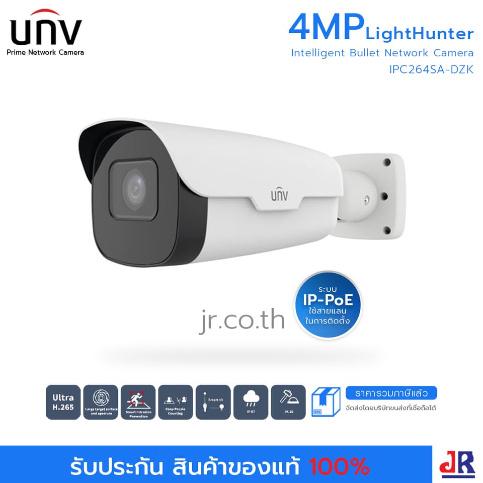 กล้องวงจรปิด ทรงกระบอก ความคมชัด 4MP (2K) รุ่น IPC264SA-DZK : Uniview (UNV)