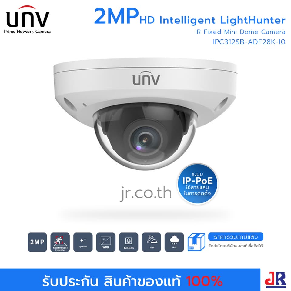 กล้องวงจรปิดภาพคมชัด 2 MP รุ่น IPC312SB-ADF28K-I0 มีไมค์ในตัว : Uniview (UNV)