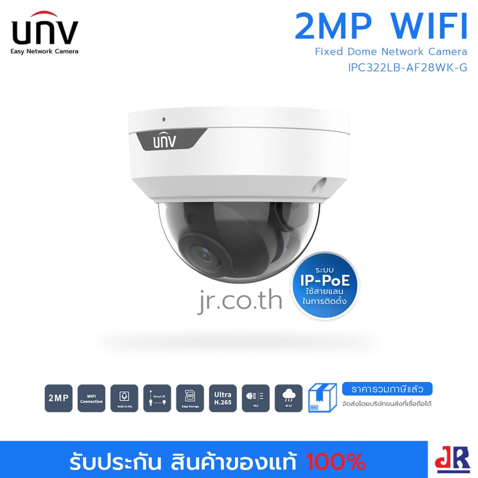 กล้องวงจรปิดทรงโดม ความคมชัด 2 MP รุ่น IPC322LB-AF28WK-G มีไมค์มีตัว : Uniview (UNV)