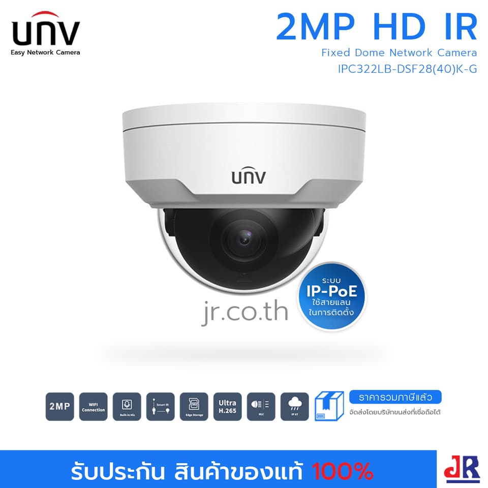 กล้องวงจรปิดทรงโดม ความคมชัด 2 MP รุ่น IPC322LB-DSF28(40)K-G : Uniview (UNV)