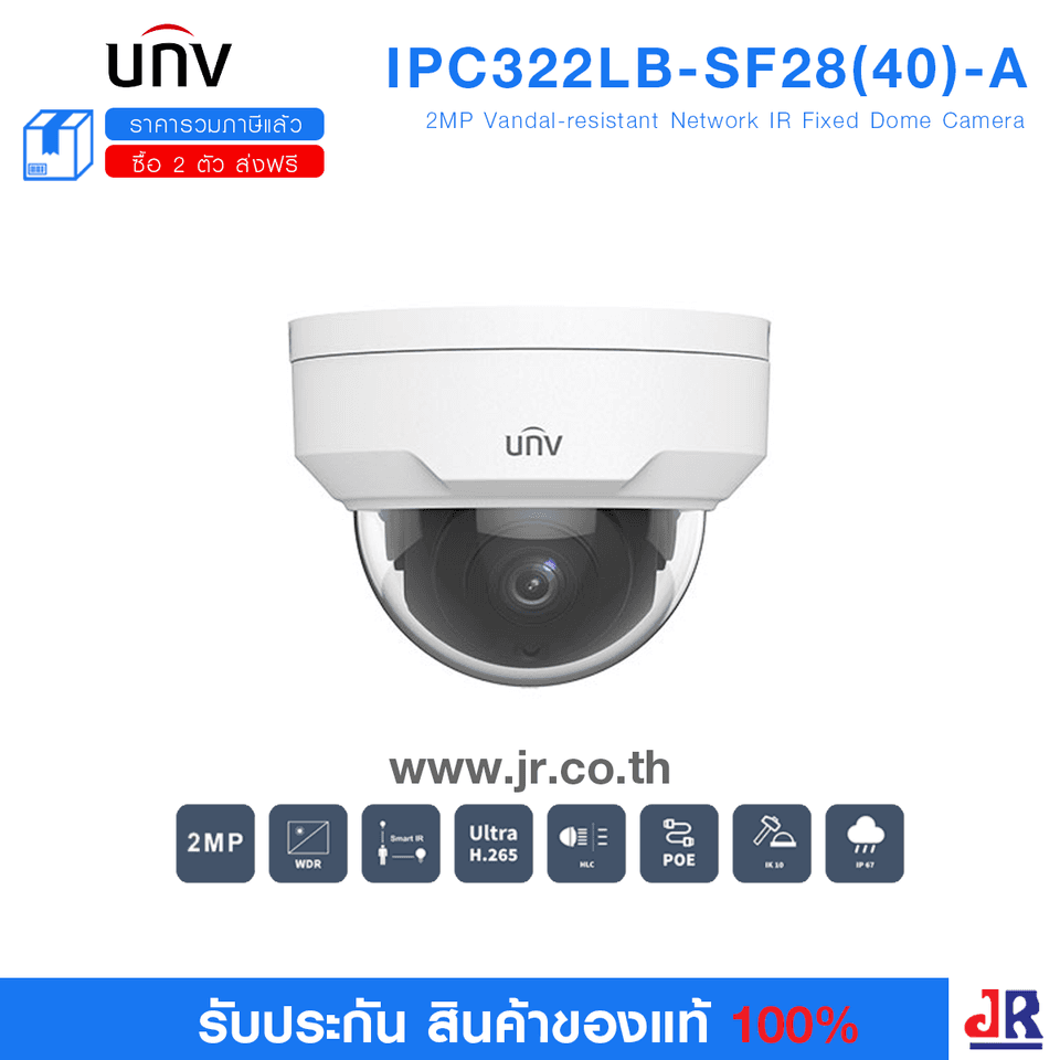  กล้องวงจรปิด ทรงโดม ความคมชัด 2MP รุ่น IPC322LB-SF28(40)-A : Uniview (UNV)
