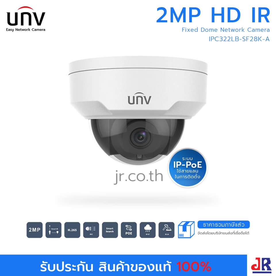 กล้องวงจรปิด ทรงโดม ความคมชัด 2MP รุ่น IPC322LB-SF28K-A : Uniview (UNV)