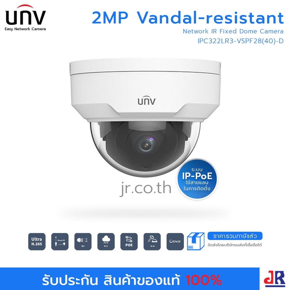 กล้องวงจรปิดทรงโดม ความคมชัด 2 MP รุ่น IPC322LR3-VSPF28(40)-D : Uniview (UNV)