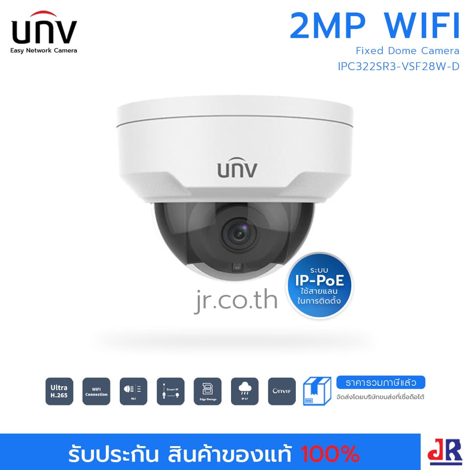 กล้องวงจรปิดทรงโดม ความคมชัด 2 MP รุ่น IPC322SR3-VSF28W-D : Uniview (UNV)