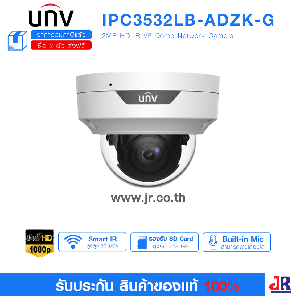 กล้องวงจรปิด ทรงโดม ความคมชัด 2 MP รุ่น IPC3532LB-ADZK-G มีไมค์ในตัว : Uniview (UNV)