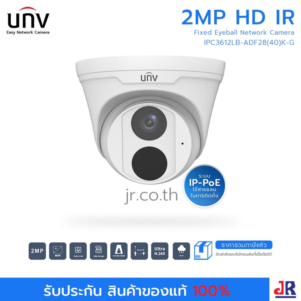 กล้องวงจรปิดทรงโดม ความคมชัด 2 MP รุ่น IPC3612LB-ADF28(40)K-G มีไมค์ในตัว : Uniview (UNV)