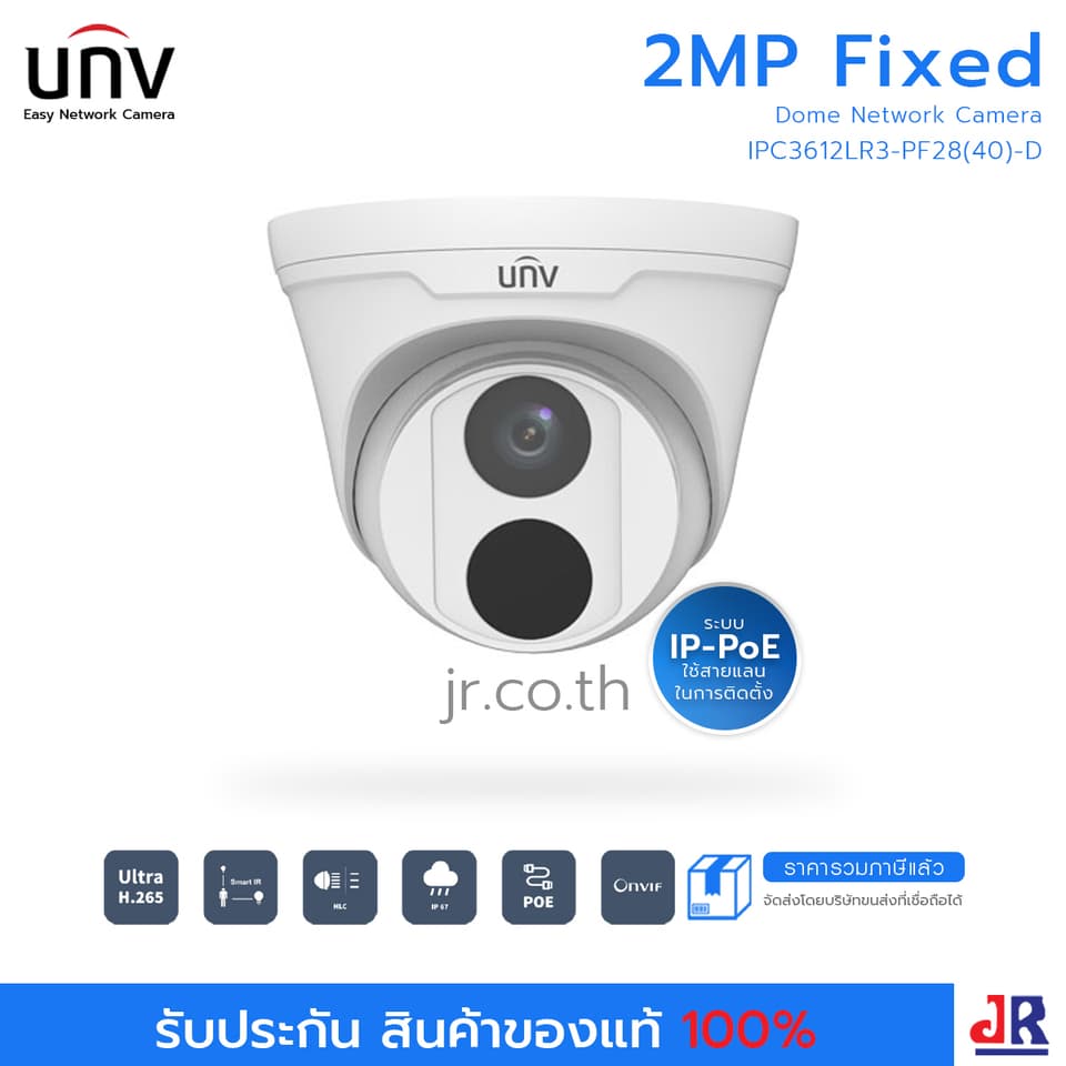 กล้องวงจรปิดทรงโดม ความคมชัด 2 MP รุ่น IPC3612LR3-PF28(40)-D : Uniview (UNV)