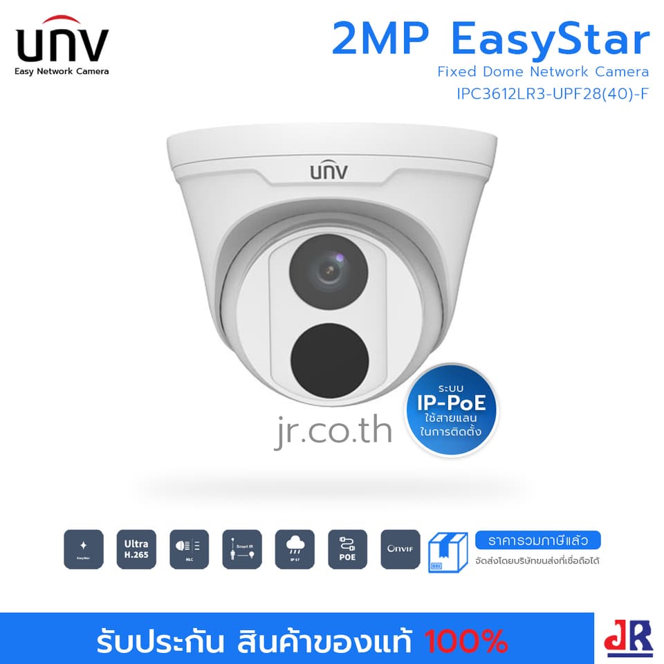 กล้องวงจรปิด ทรงโดม ความคมชัด 2MP รุ่น IPC3612LR3-UPF28(40)-F : Uniview (UNV)