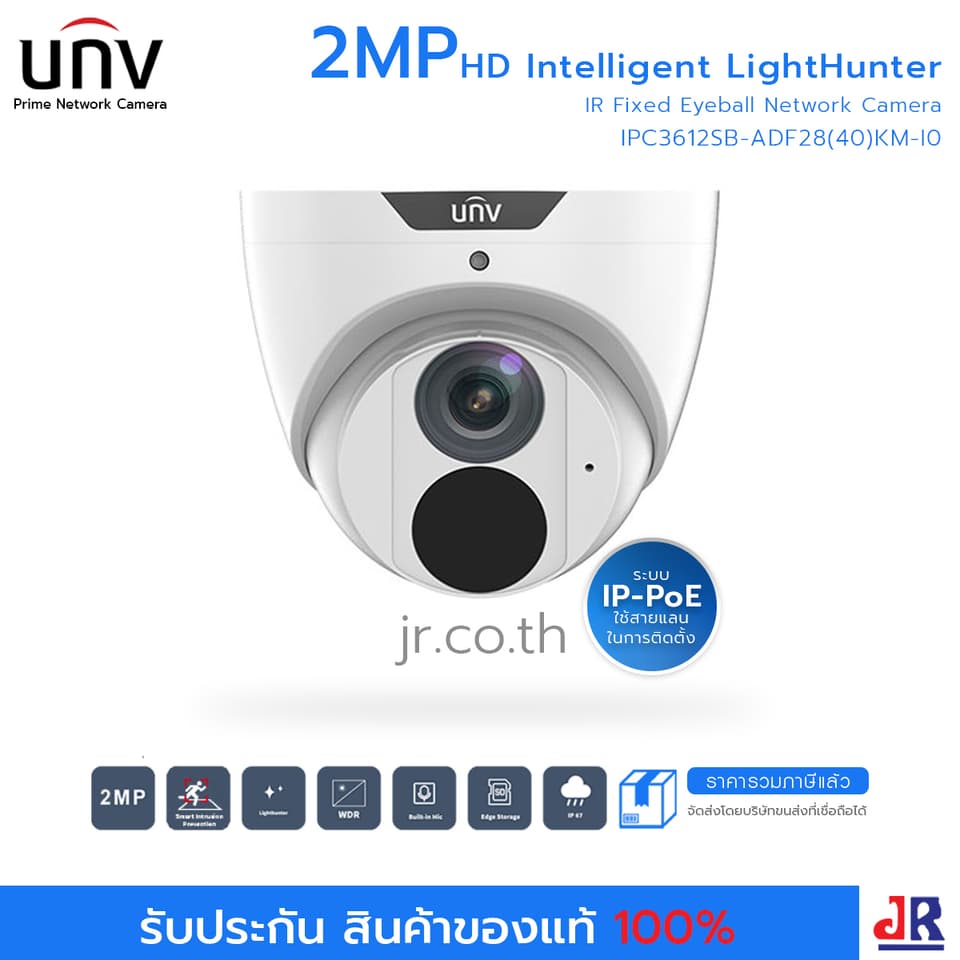 กล้องวงจรปิด ทรงโดม ความคมชัด 2 MP รุ่น IPC3612SB-ADF28(40)KM-I0 มีไมค์ในตัว : Uniview (UNV)
