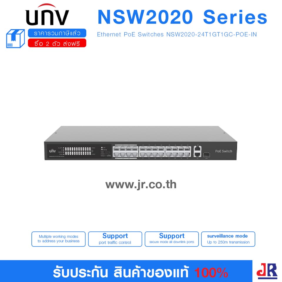 (Switch) 24PoE+2GC Switch รุ่น NSW2020-24T1GT1GC-POE-IN สนใจสินค้า สามารถติดต่อทีมขายได้เลย Line : @KOWACCTV