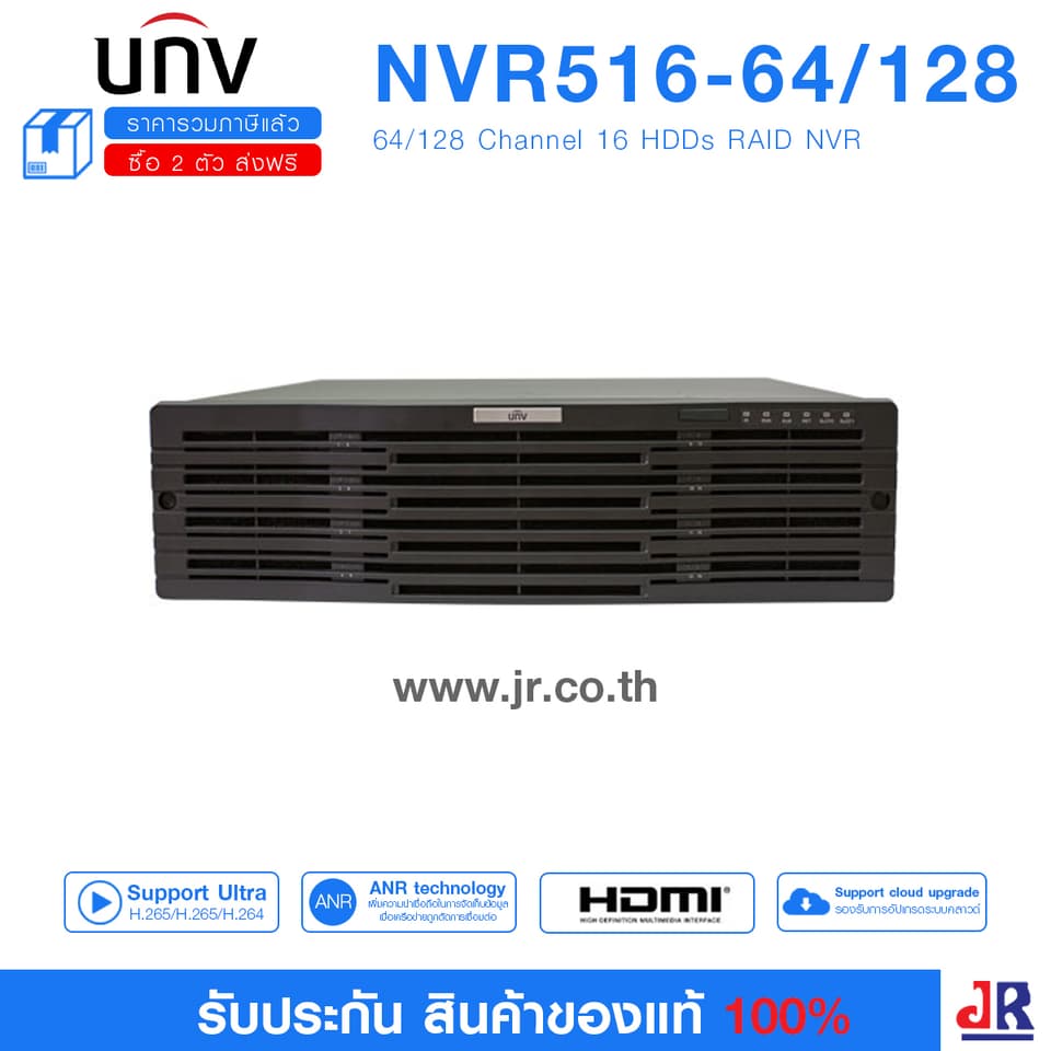 (Pro series 16 Sata) เครื่องบันทึกภาพวงจรปิดคมชัด 12 MP รุ่น NVR516 Series (รองรับ 64 ช่อง) : Uniview (UNV)