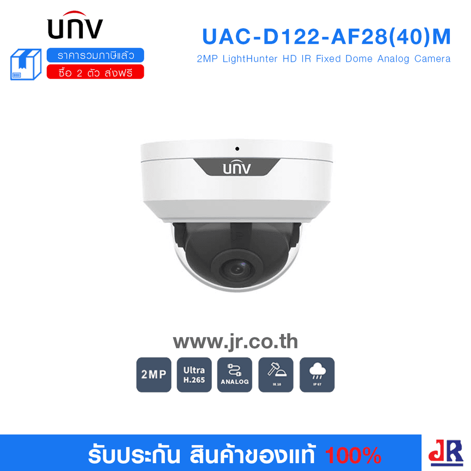 กล้องวงจรปิด ทรงโดม ความคมชัด 2MP รุ่น UAC-D122-AF28(40)M : Uniview (UNV)